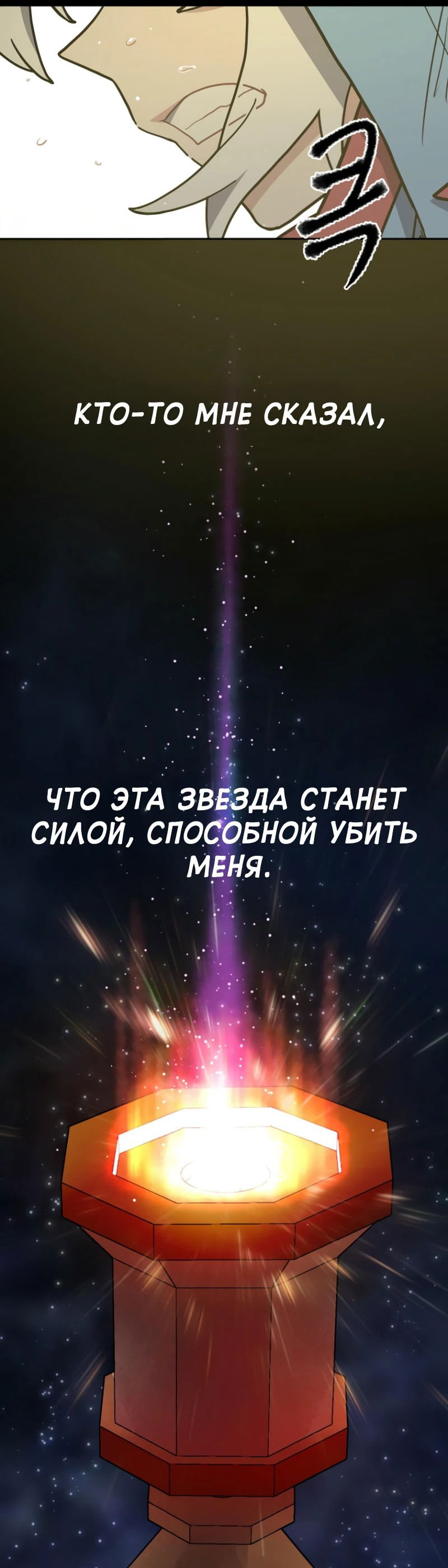 Манга Я превратился в девочку-волшебницу - Глава 35 Страница 46
