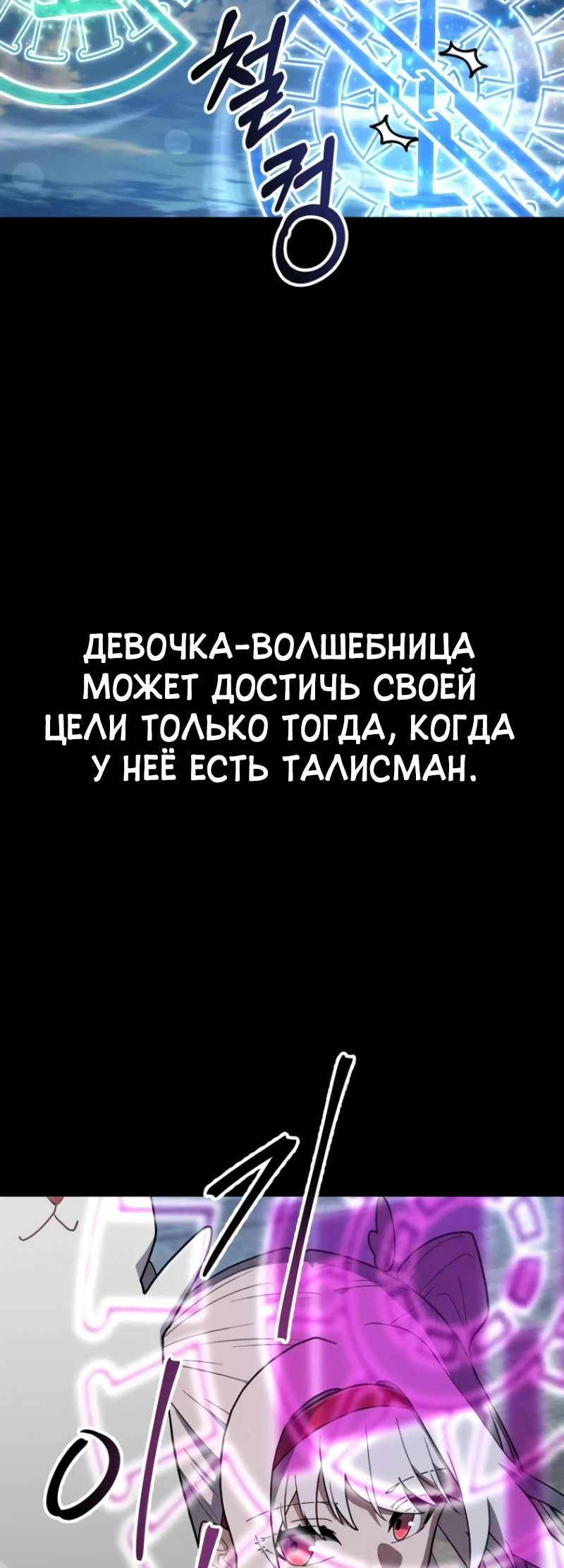 Манга Я превратился в девочку-волшебницу - Глава 34 Страница 70