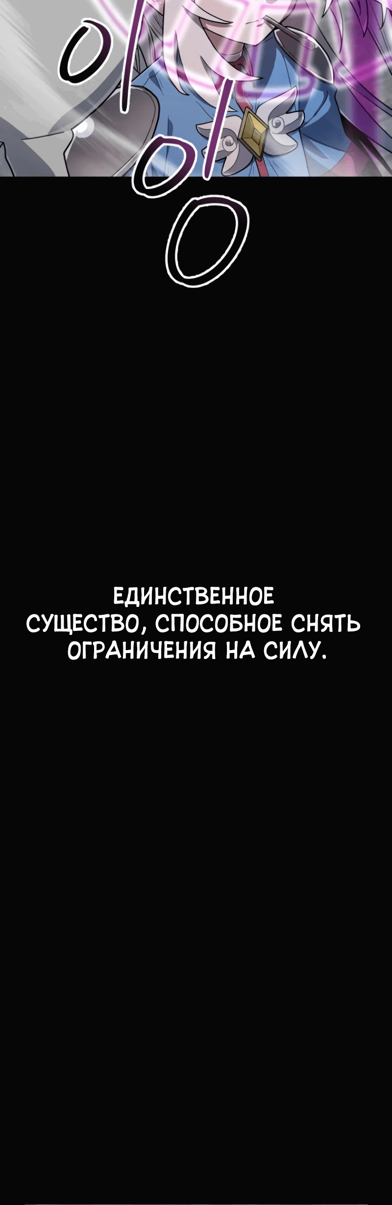 Манга Я превратился в девочку-волшебницу - Глава 34 Страница 71