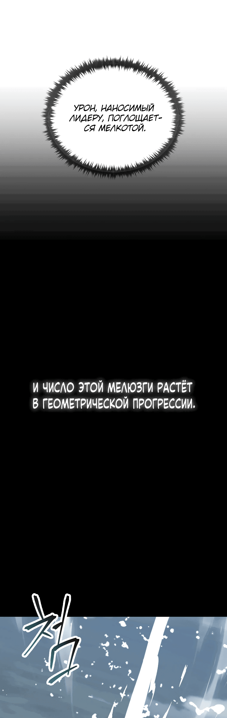 Манга Я превратился в девочку-волшебницу - Глава 31 Страница 51