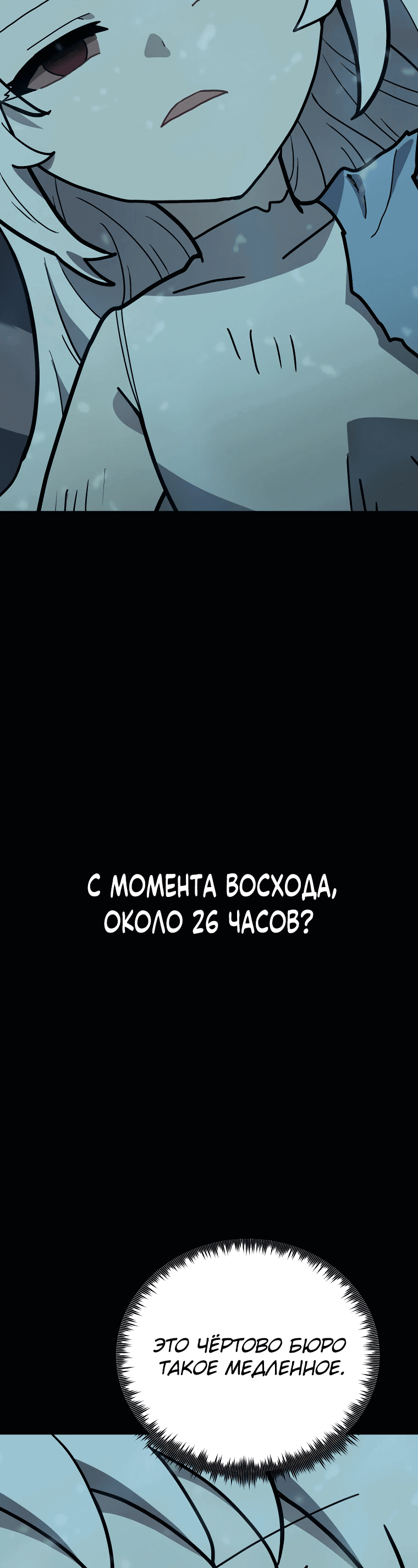 Манга Я превратился в девочку-волшебницу - Глава 31 Страница 54