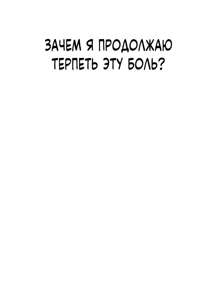 Манга Я превратился в девочку-волшебницу - Глава 29 Страница 30