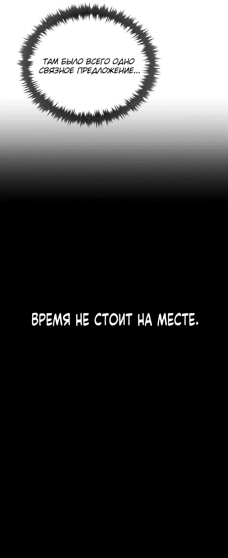 Манга Я превратился в девочку-волшебницу - Глава 26 Страница 31