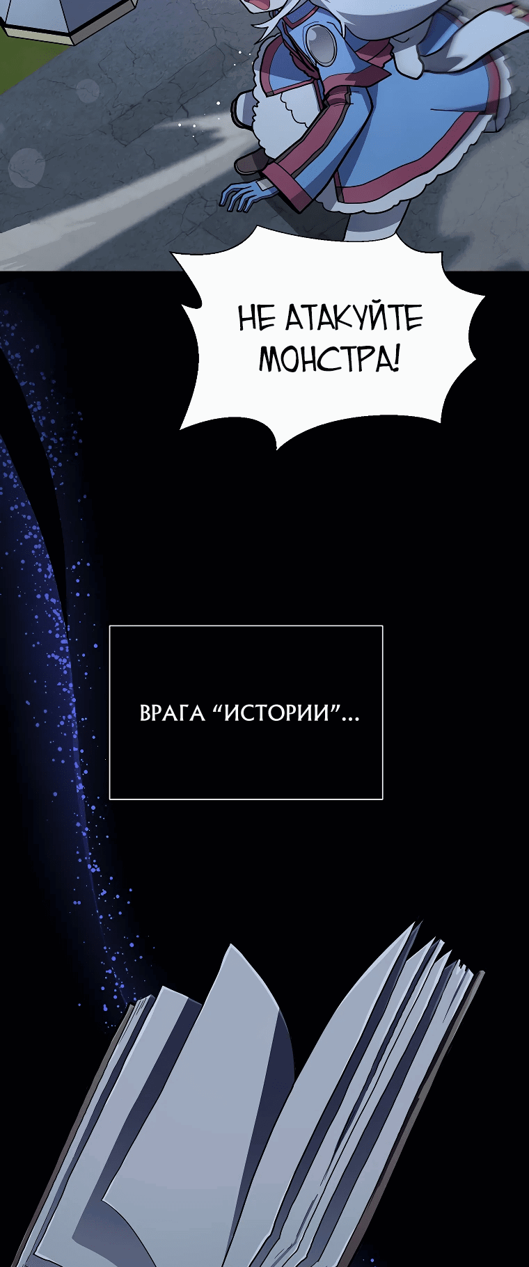 Манга Я превратился в девочку-волшебницу - Глава 25 Страница 2