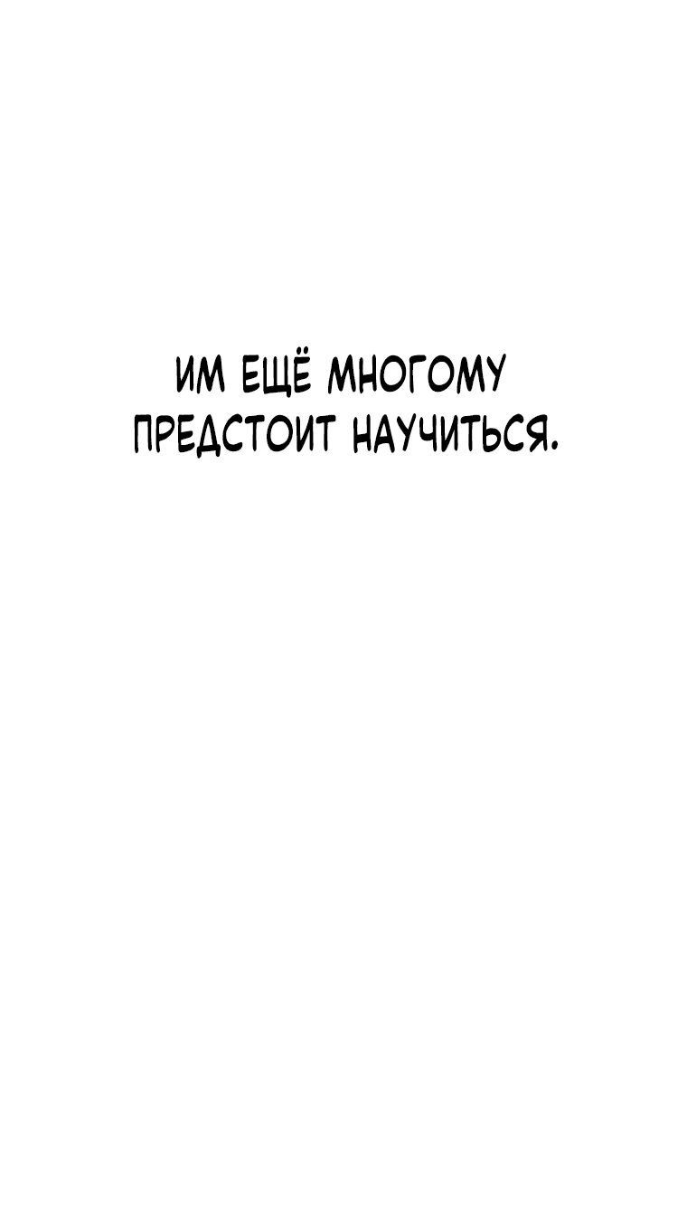 Манга Я превратился в девочку-волшебницу - Глава 23 Страница 20