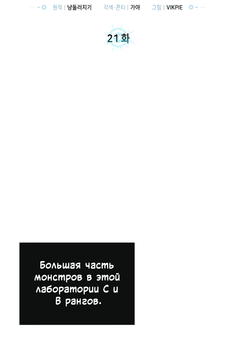 Манга Я превратился в девочку-волшебницу - Глава 21 Страница 18