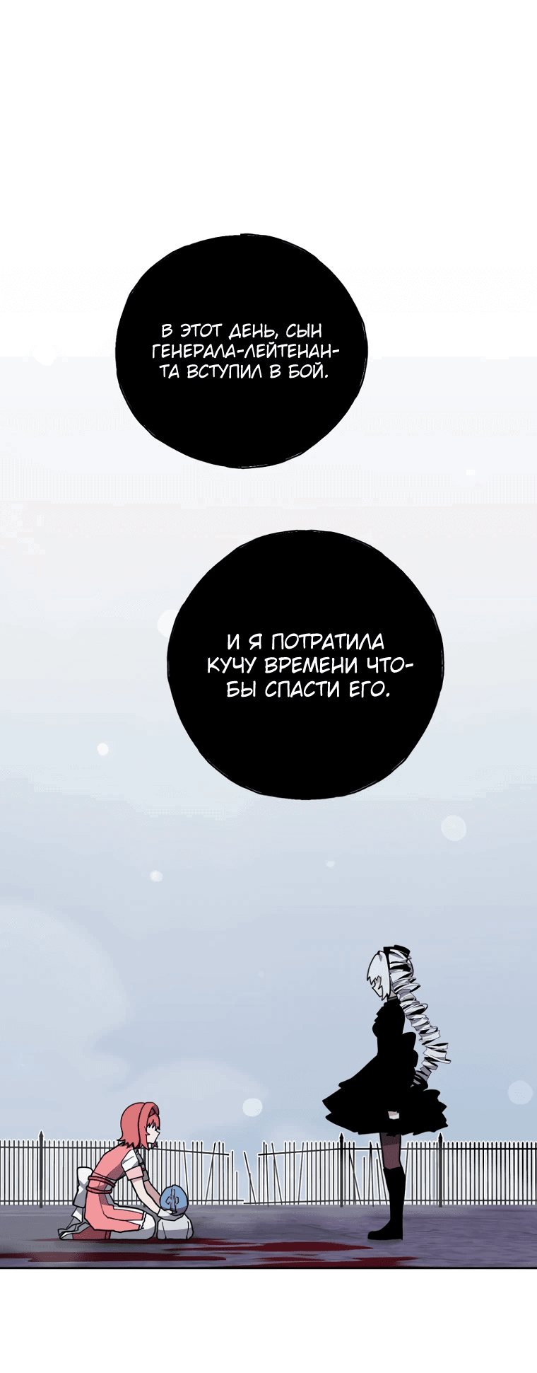 Манга Я превратился в девочку-волшебницу - Глава 20 Страница 7