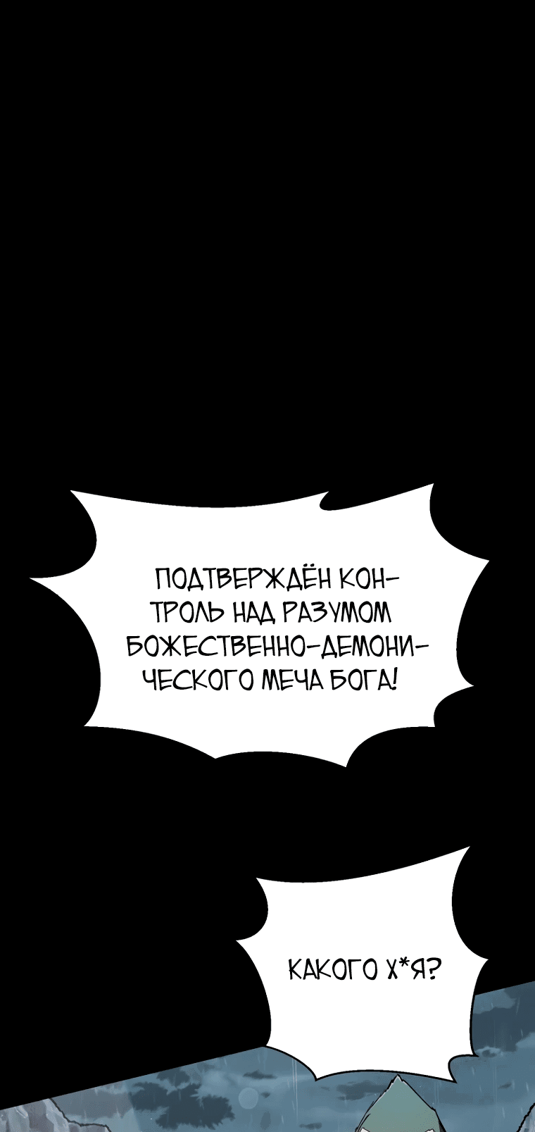 Манга Я превратился в девочку-волшебницу - Глава 13 Страница 11