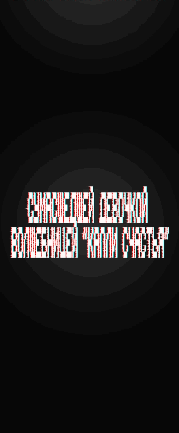 Манга Я превратился в девочку-волшебницу - Глава 10 Страница 51