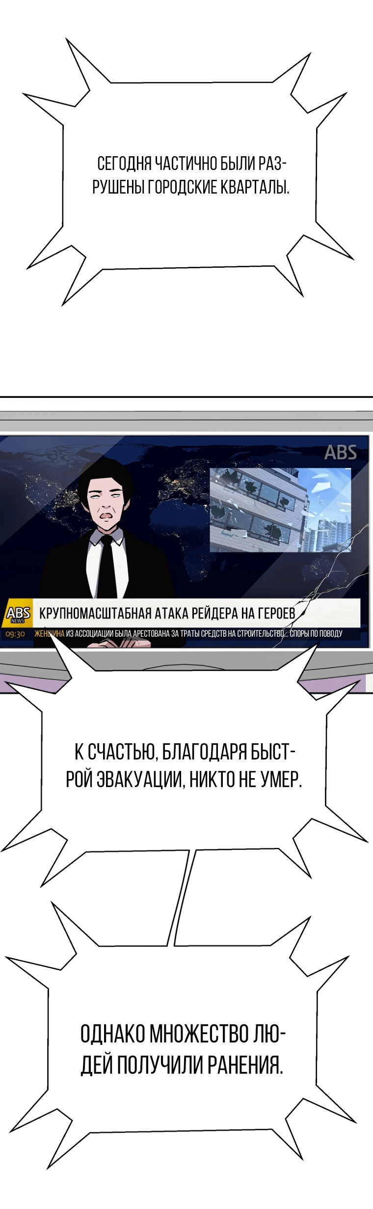 Манга Я превратился в девочку-волшебницу - Глава 8 Страница 44