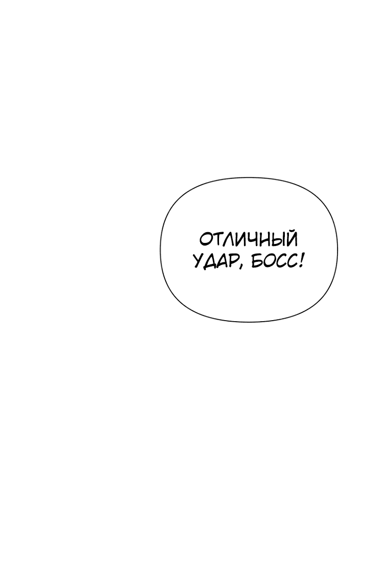Манга Я превратился в девочку-волшебницу - Глава 4 Страница 81
