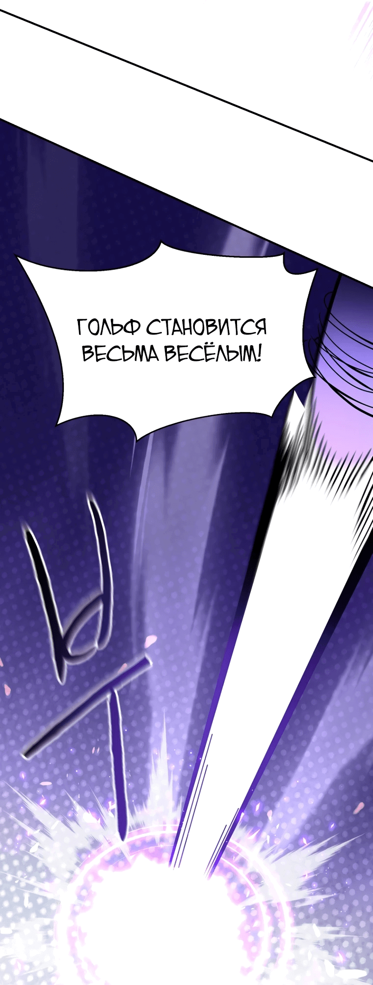 Манга Я превратился в девочку-волшебницу - Глава 4 Страница 77
