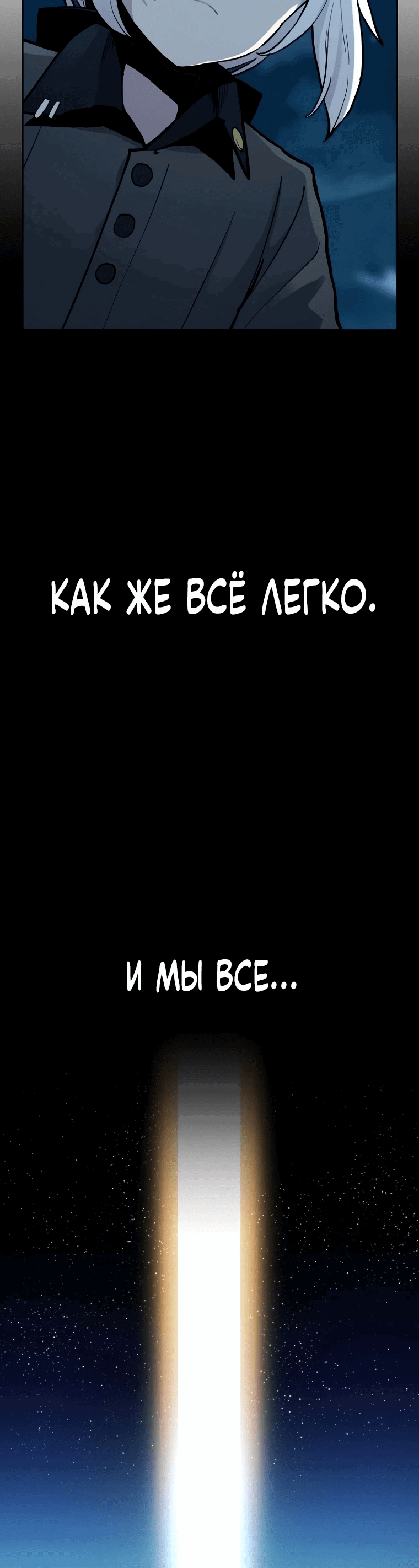 Манга Я превратился в девочку-волшебницу - Глава 2 Страница 51
