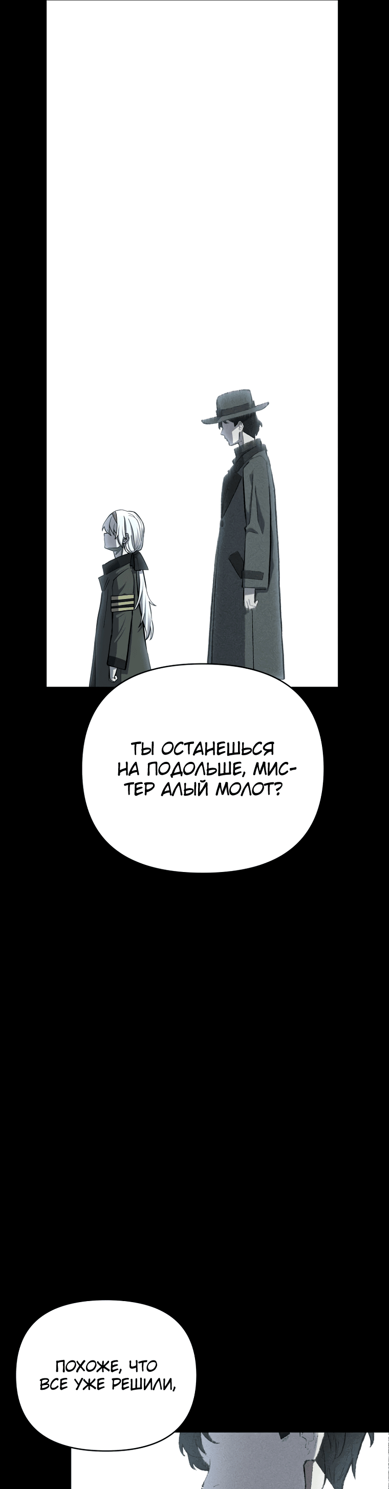 Манга Я превратился в девочку-волшебницу - Глава 2 Страница 20