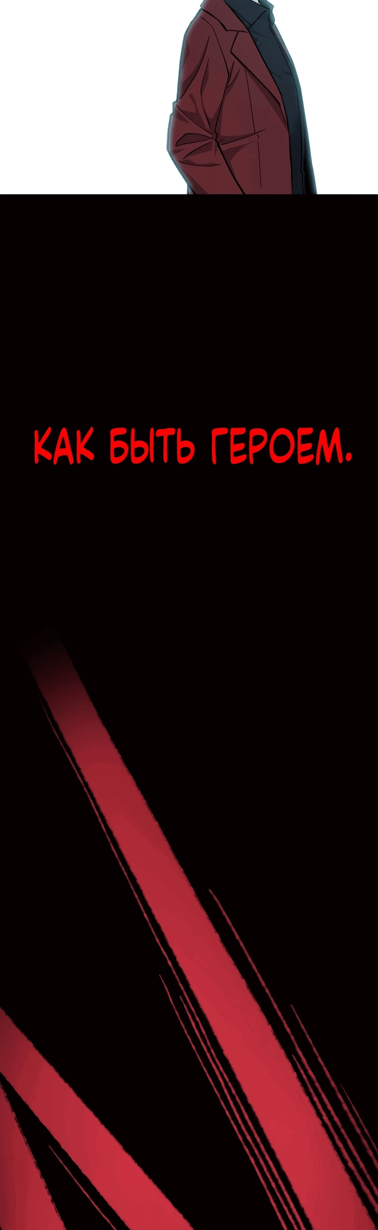 Манга Я превратился в девочку-волшебницу - Глава 2 Страница 68