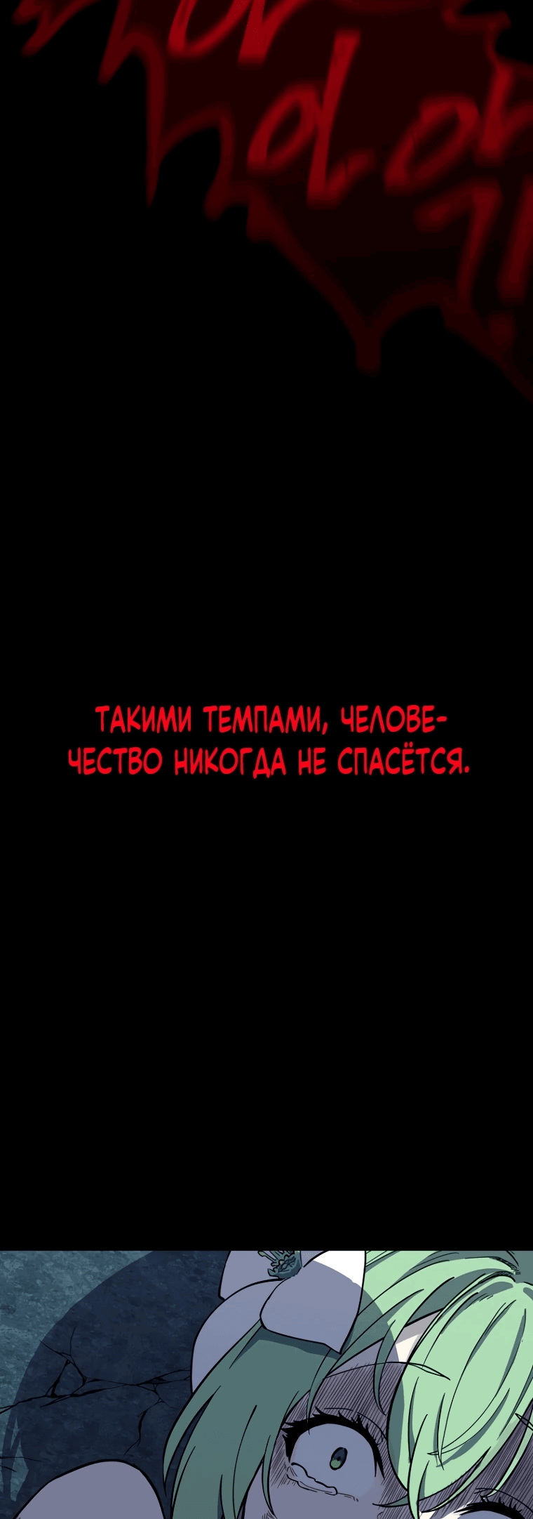 Манга Я превратился в девочку-волшебницу - Глава 2 Страница 64
