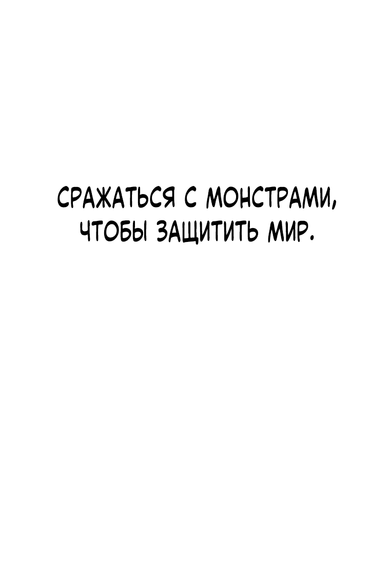 Манга Я превратился в девочку-волшебницу - Глава 1 Страница 71