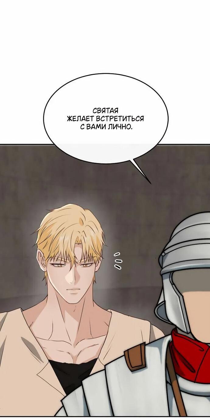 Манга Друг моего друга — незнакомец? - Глава 73 Страница 37