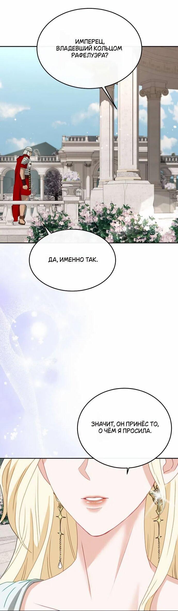 Манга Друг моего друга — незнакомец? - Глава 73 Страница 32