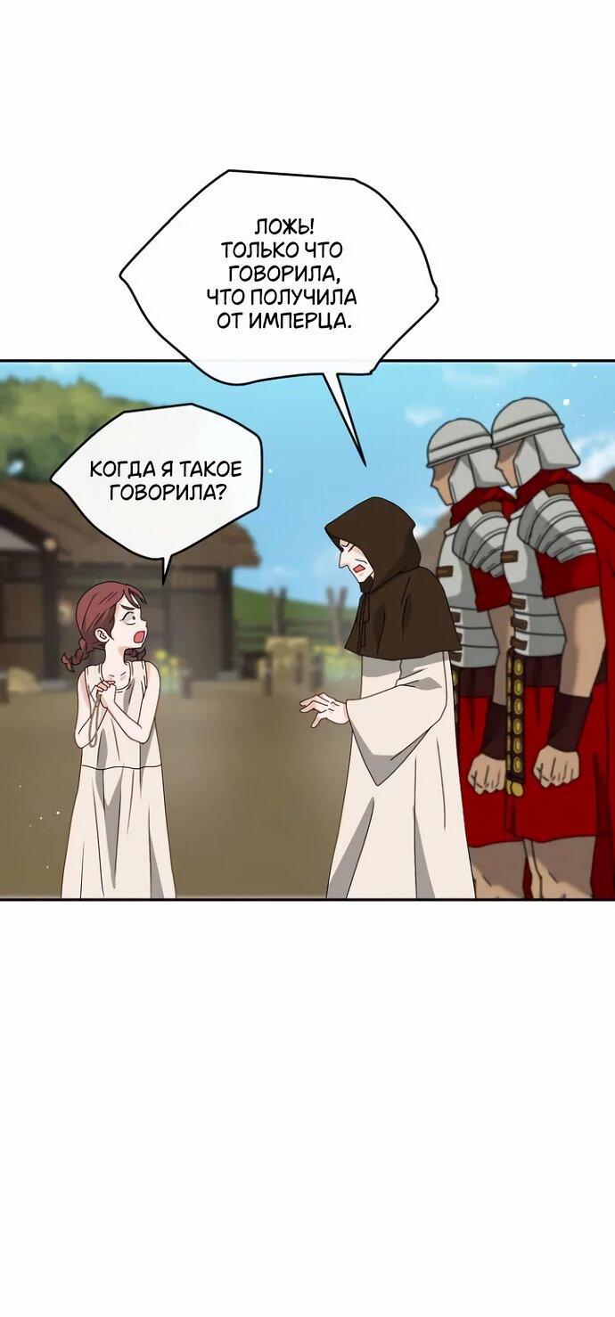 Манга Друг моего друга — незнакомец? - Глава 73 Страница 26