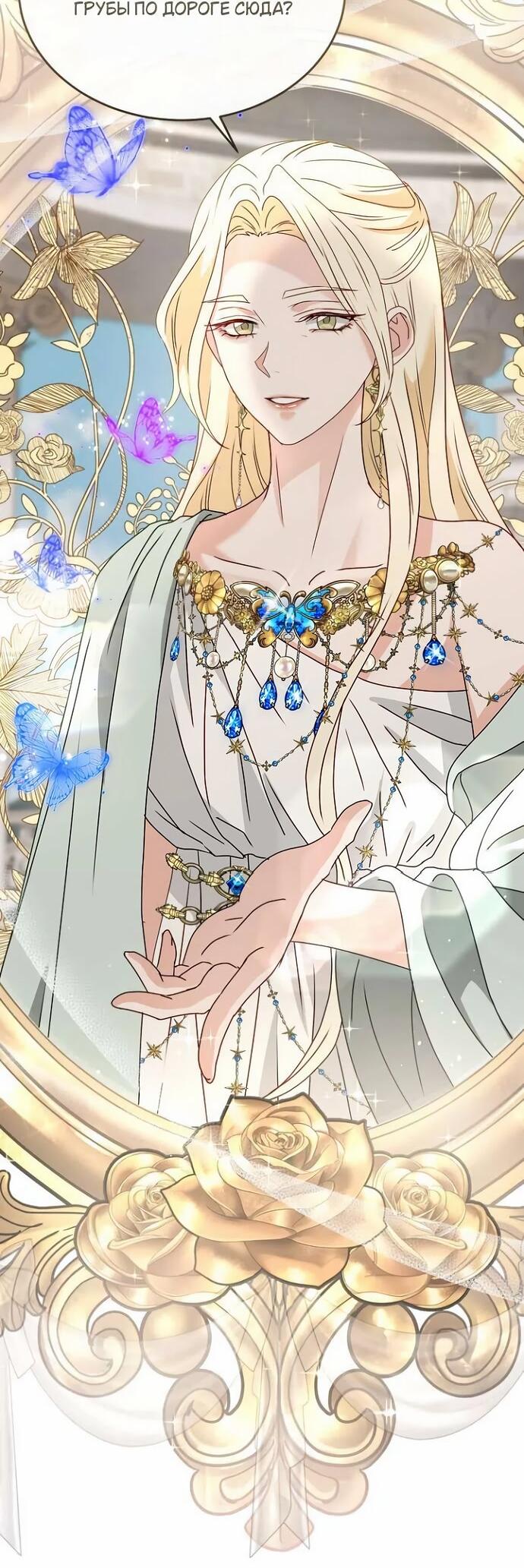 Манга Друг моего друга — незнакомец? - Глава 73 Страница 43