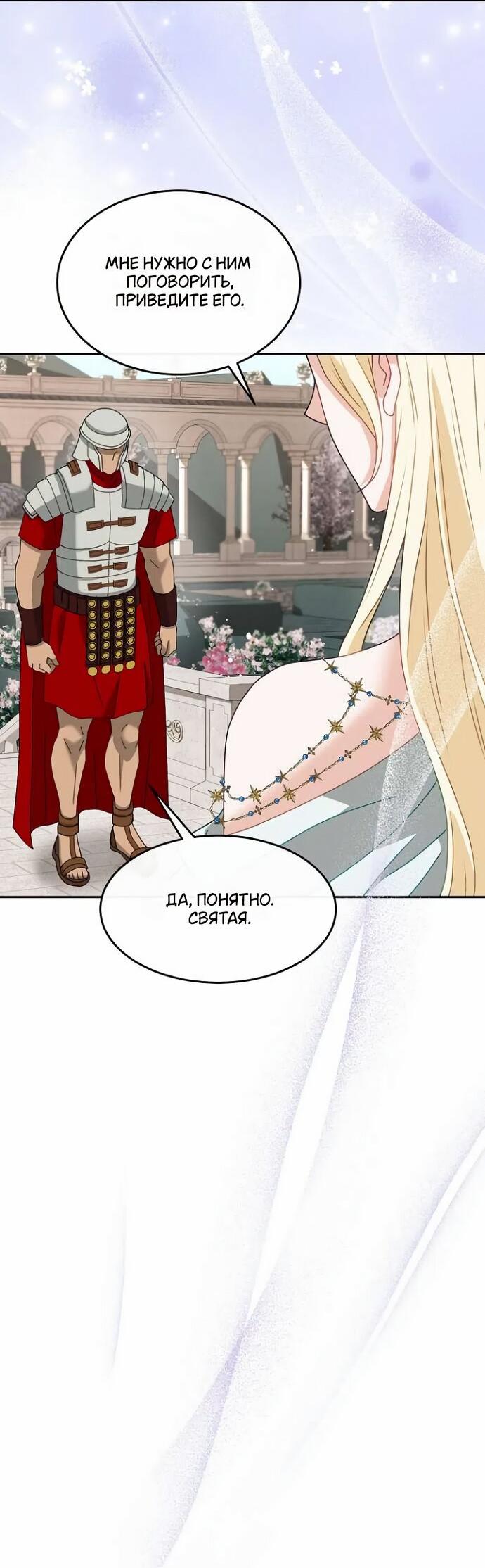 Манга Друг моего друга — незнакомец? - Глава 73 Страница 33