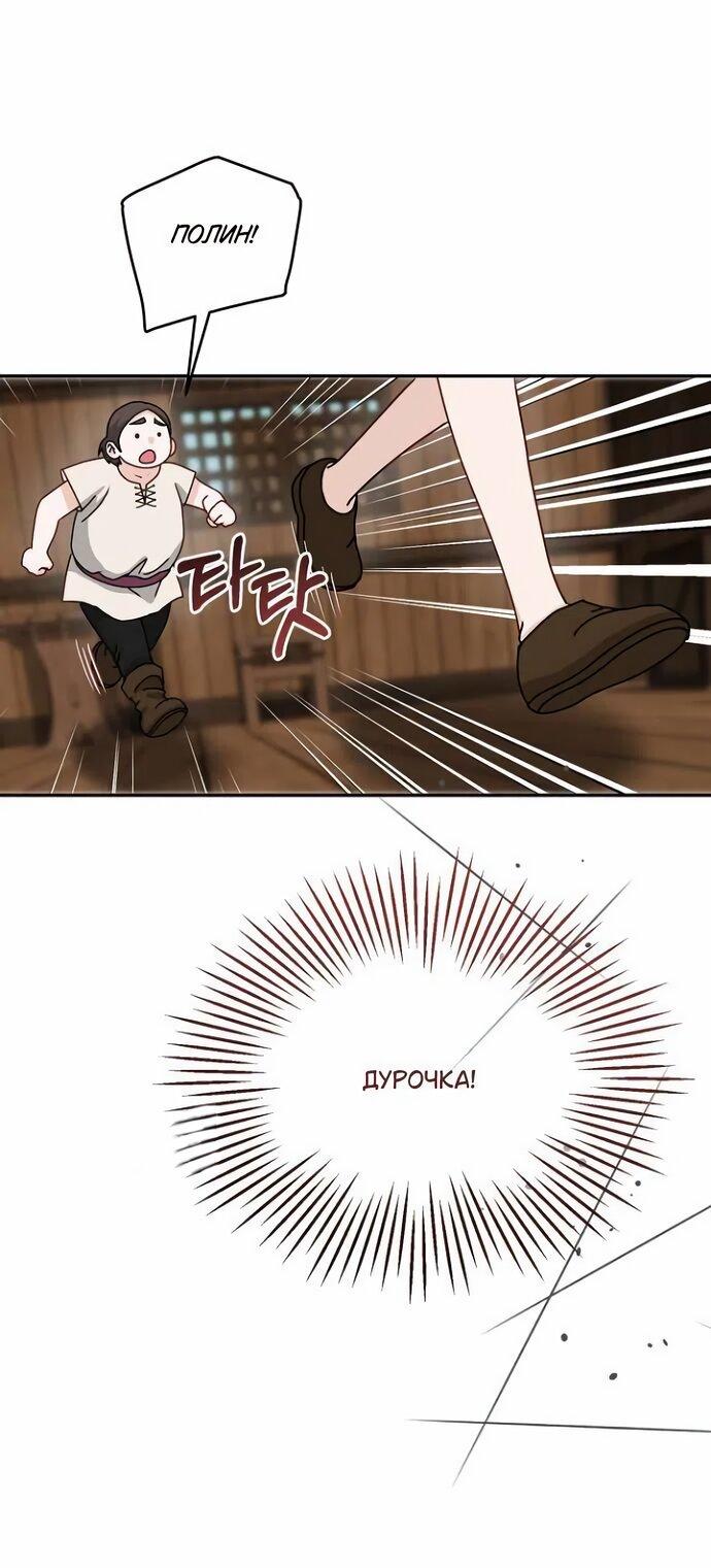 Манга Друг моего друга — незнакомец? - Глава 73 Страница 15