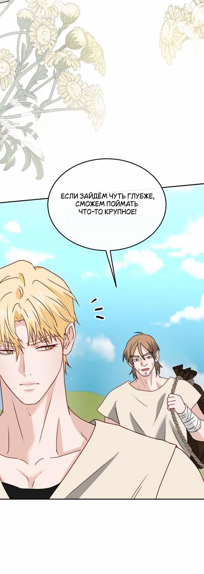 Манга Друг моего друга — незнакомец? - Глава 73 Страница 5