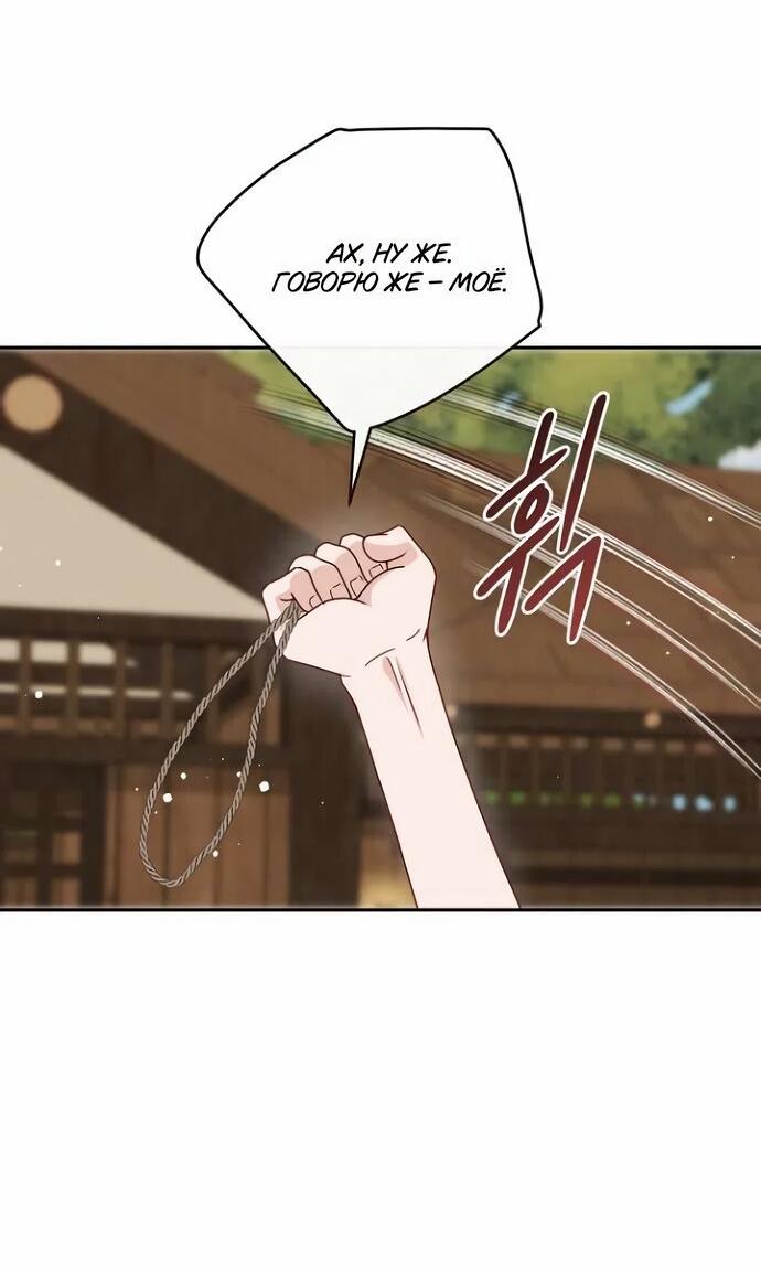 Манга Друг моего друга — незнакомец? - Глава 73 Страница 28