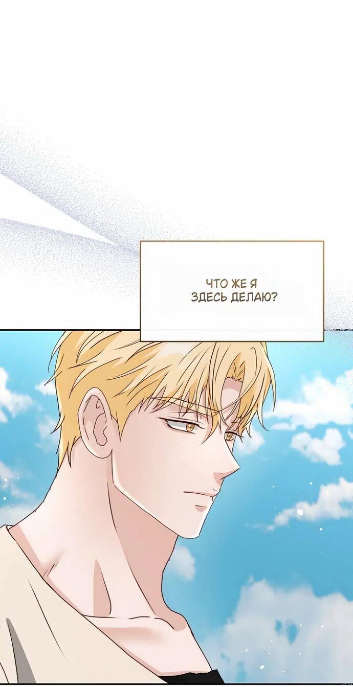 Манга Друг моего друга — незнакомец? - Глава 73 Страница 8