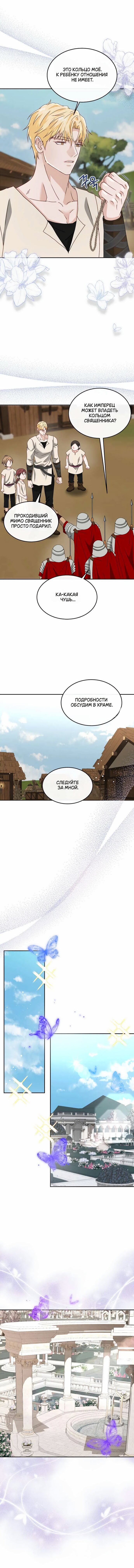 Манга Друг моего друга — незнакомец? - Глава 73 Страница 31