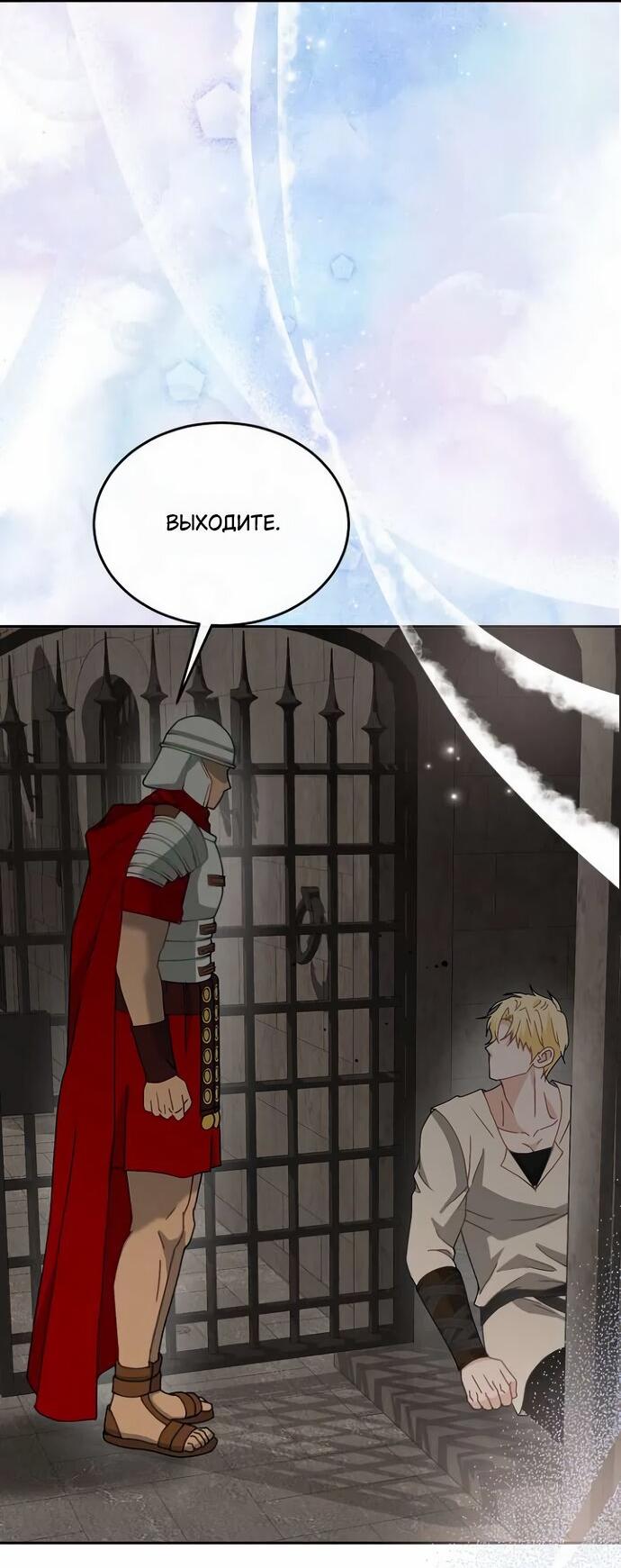 Манга Друг моего друга — незнакомец? - Глава 73 Страница 35