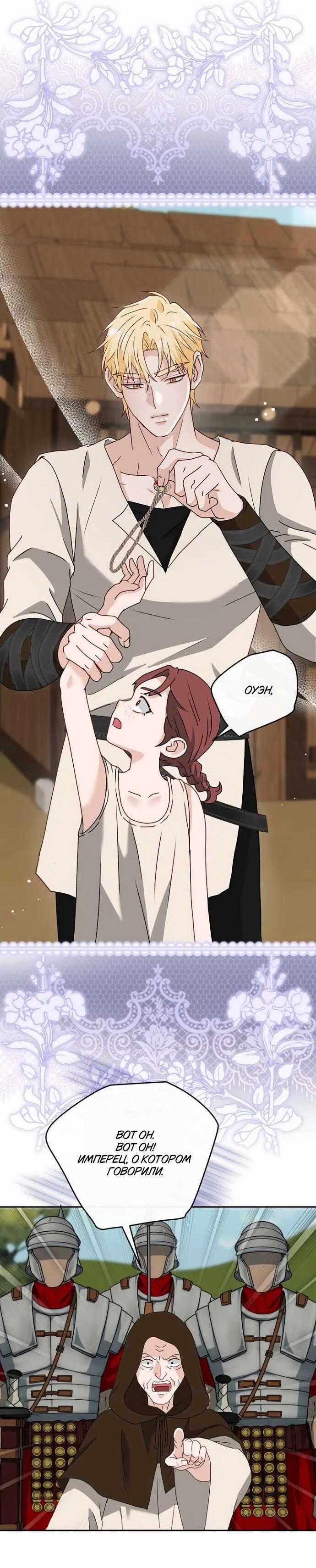 Манга Друг моего друга — незнакомец? - Глава 73 Страница 30