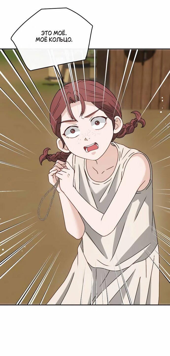 Манга Друг моего друга — незнакомец? - Глава 73 Страница 25