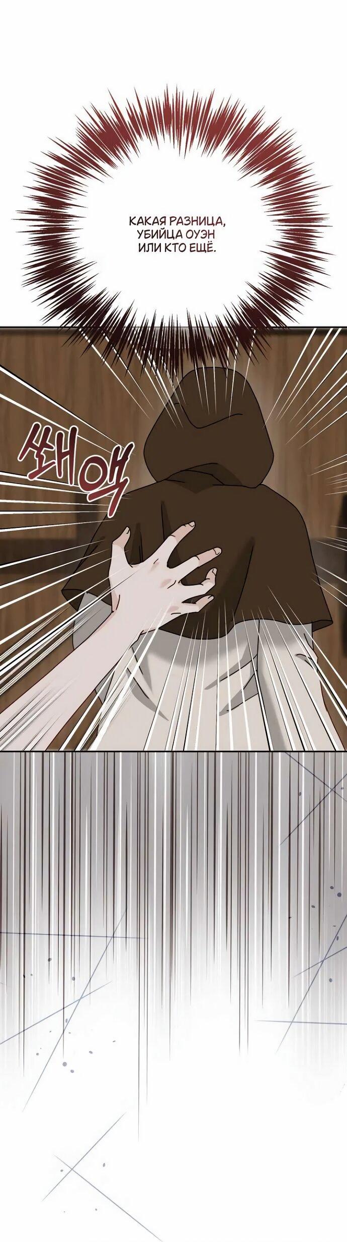 Манга Друг моего друга — незнакомец? - Глава 73 Страница 17