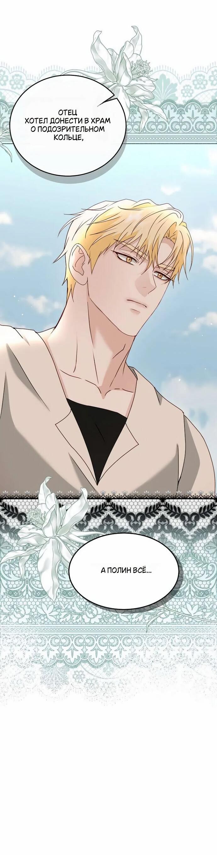 Манга Друг моего друга — незнакомец? - Глава 73 Страница 24