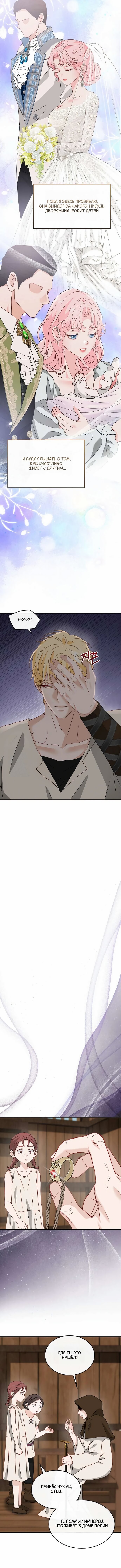 Манга Друг моего друга — незнакомец? - Глава 73 Страница 11