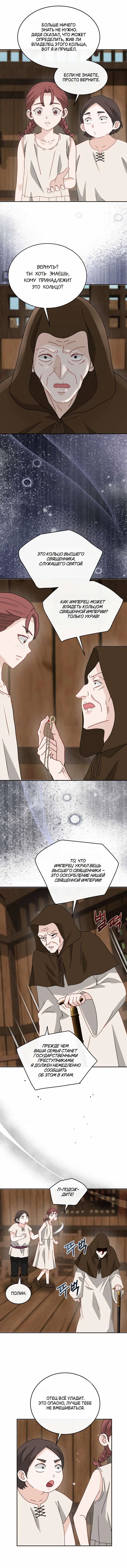 Манга Друг моего друга — незнакомец? - Глава 73 Страница 12