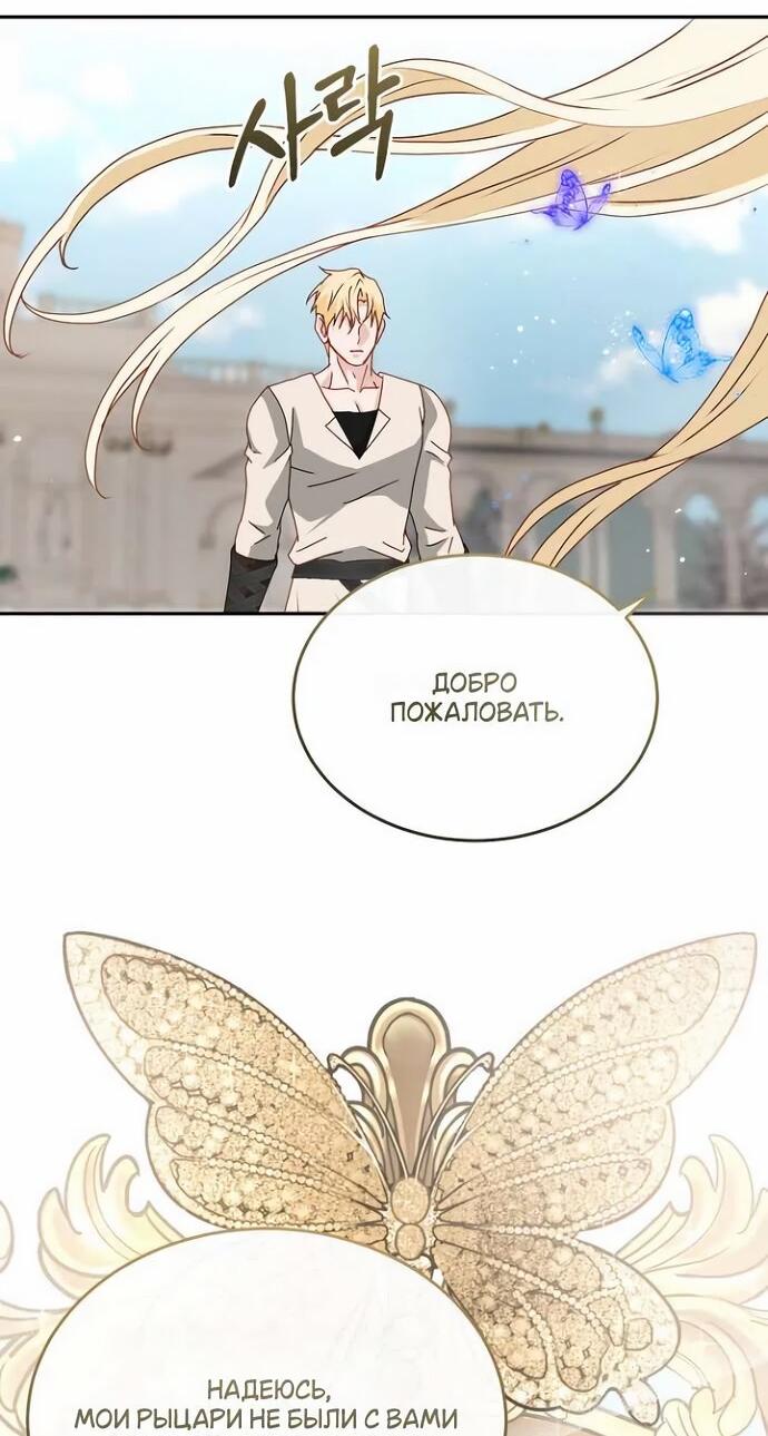 Манга Друг моего друга — незнакомец? - Глава 73 Страница 42