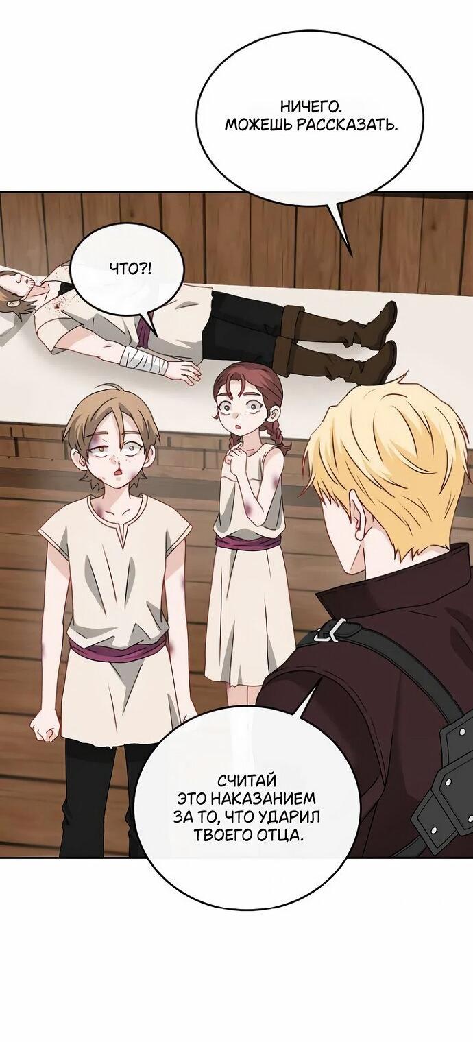 Манга Друг моего друга — незнакомец? - Глава 72 Страница 27