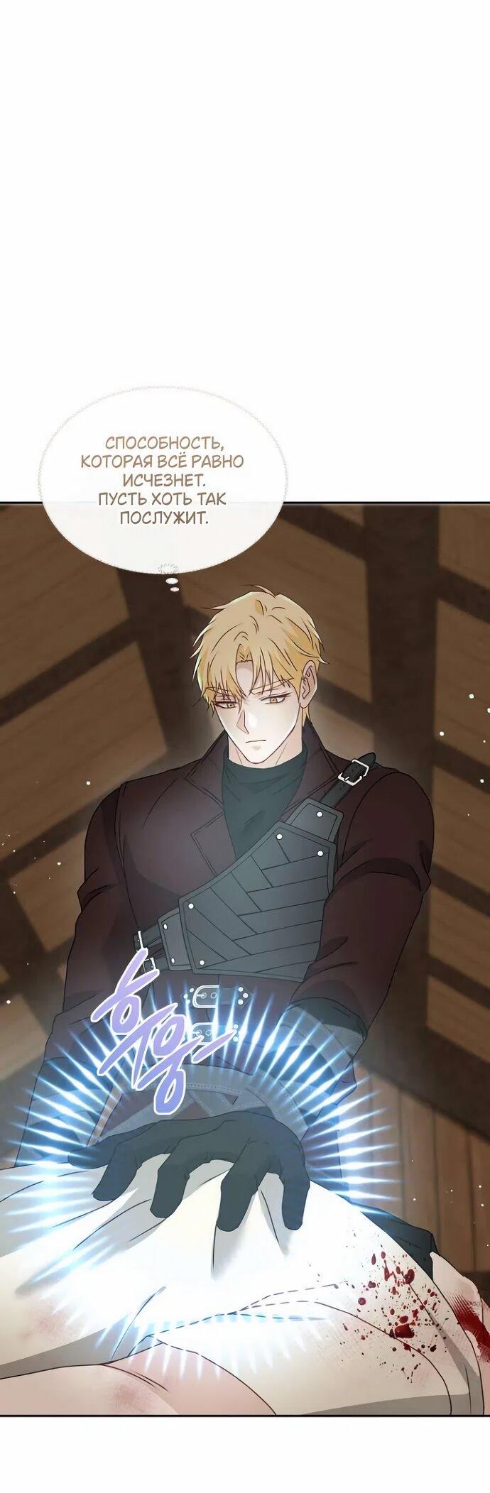 Манга Друг моего друга — незнакомец? - Глава 72 Страница 17