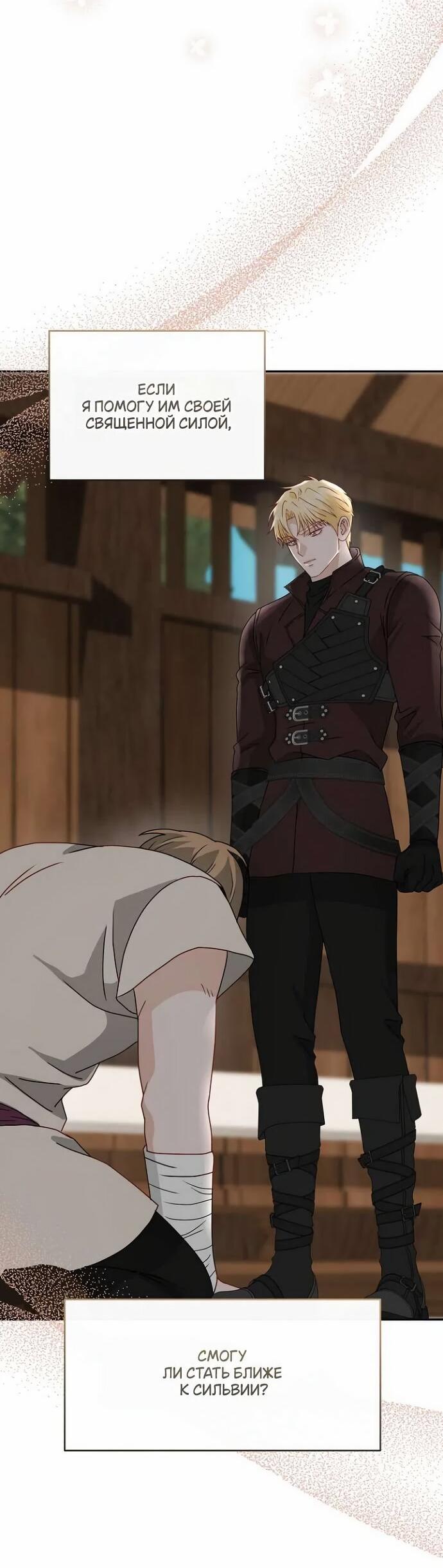 Манга Друг моего друга — незнакомец? - Глава 72 Страница 40