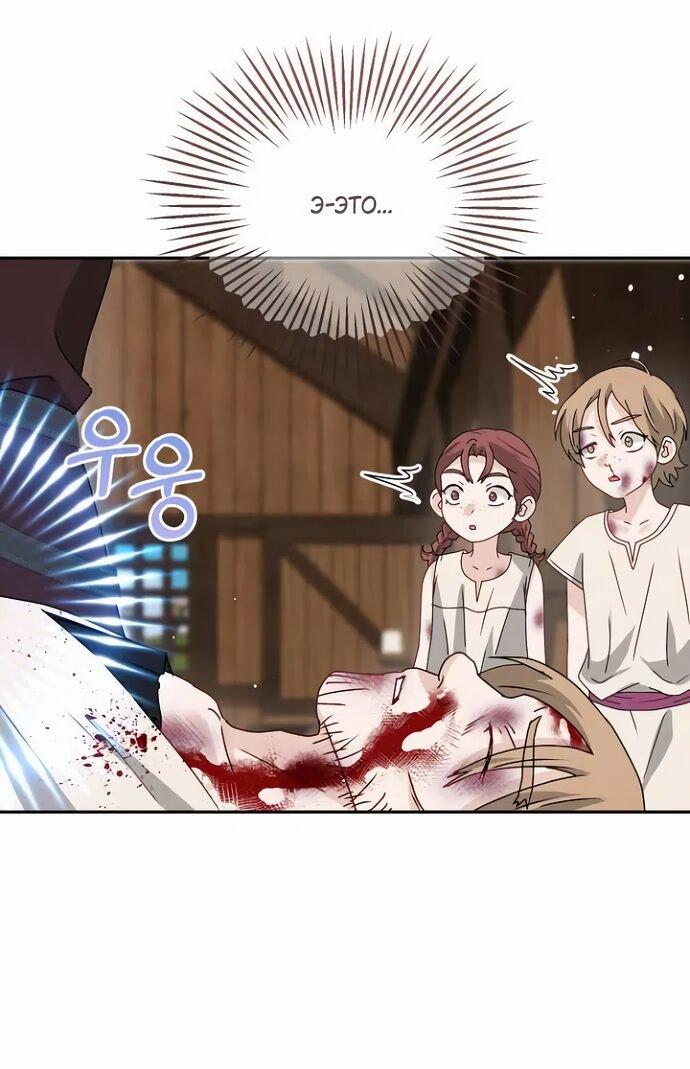 Манга Друг моего друга — незнакомец? - Глава 72 Страница 18