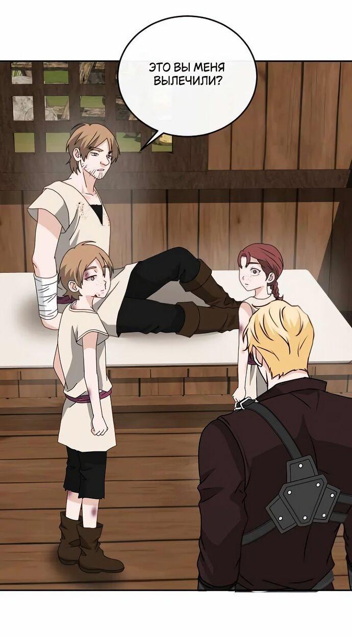 Манга Друг моего друга — незнакомец? - Глава 72 Страница 32