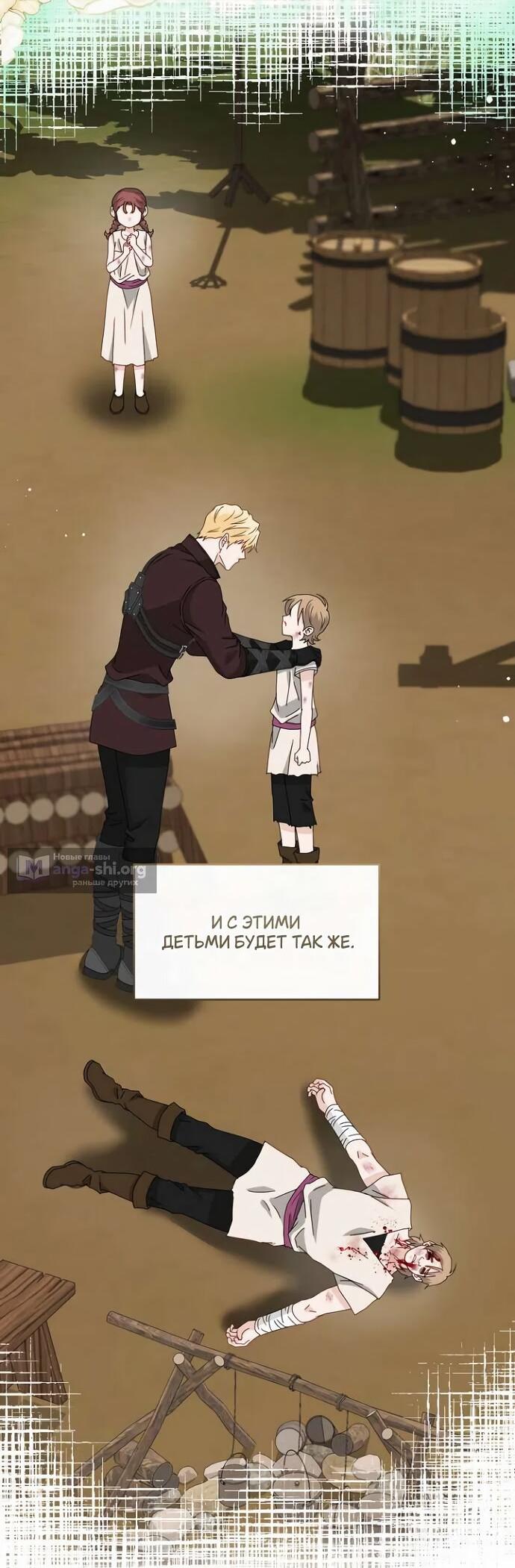 Манга Друг моего друга — незнакомец? - Глава 72 Страница 4