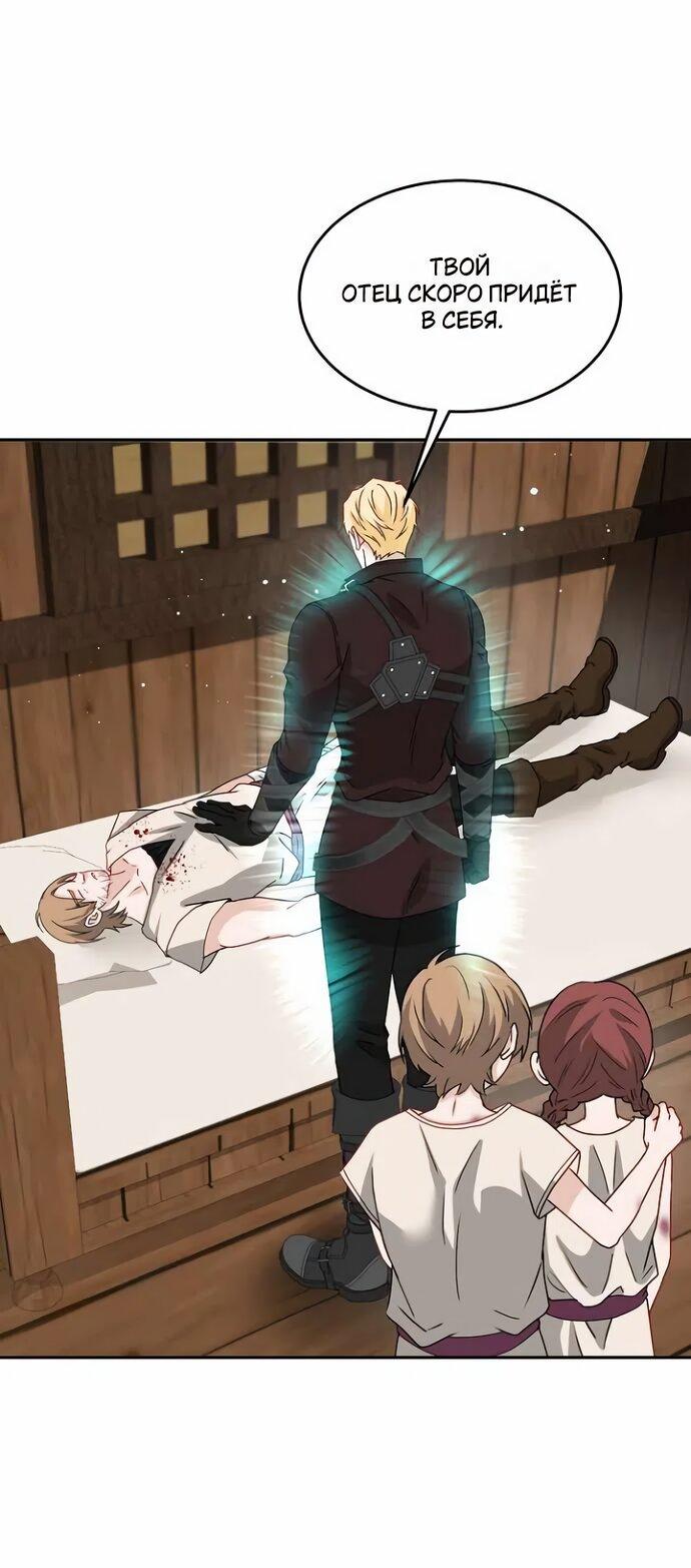 Манга Друг моего друга — незнакомец? - Глава 72 Страница 21