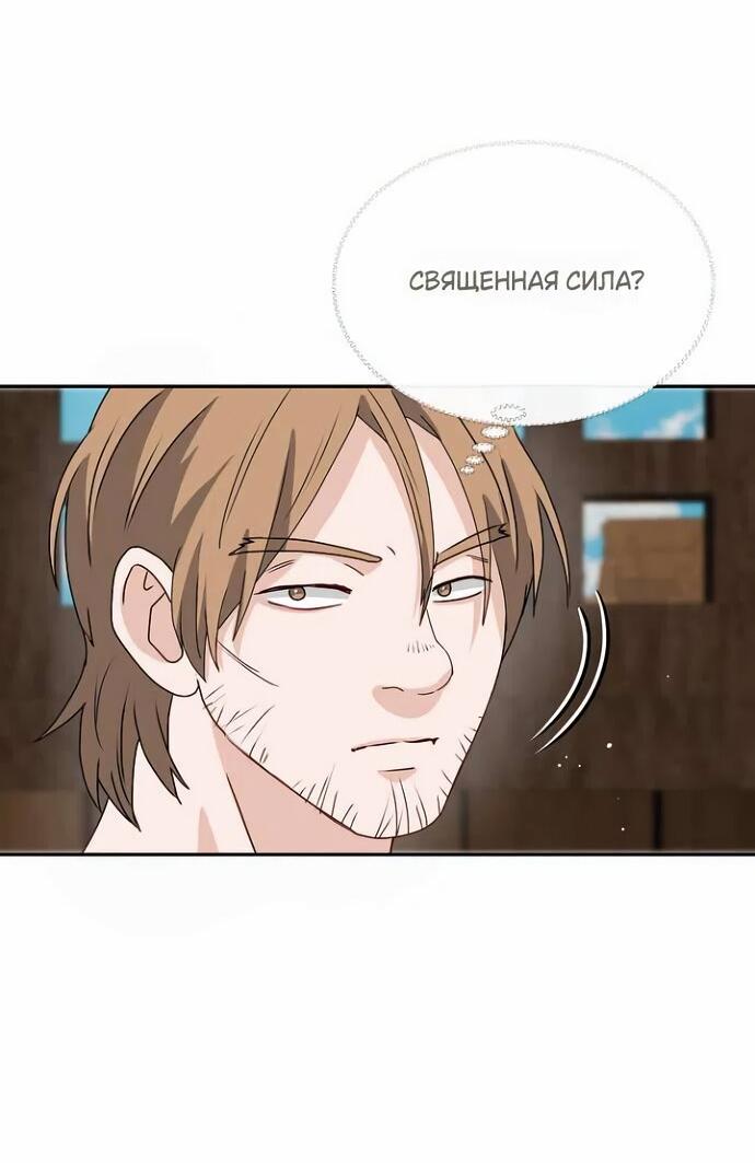 Манга Друг моего друга — незнакомец? - Глава 72 Страница 30