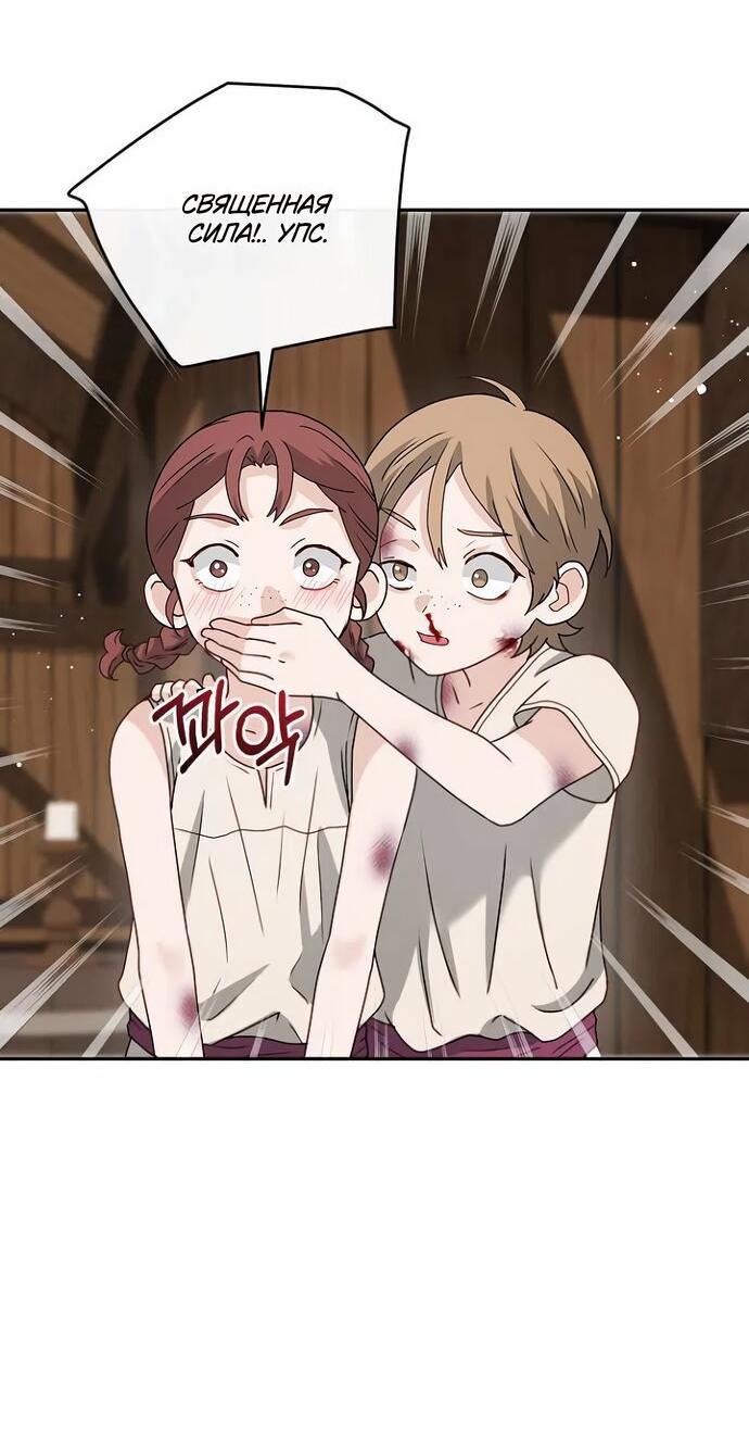 Манга Друг моего друга — незнакомец? - Глава 72 Страница 19