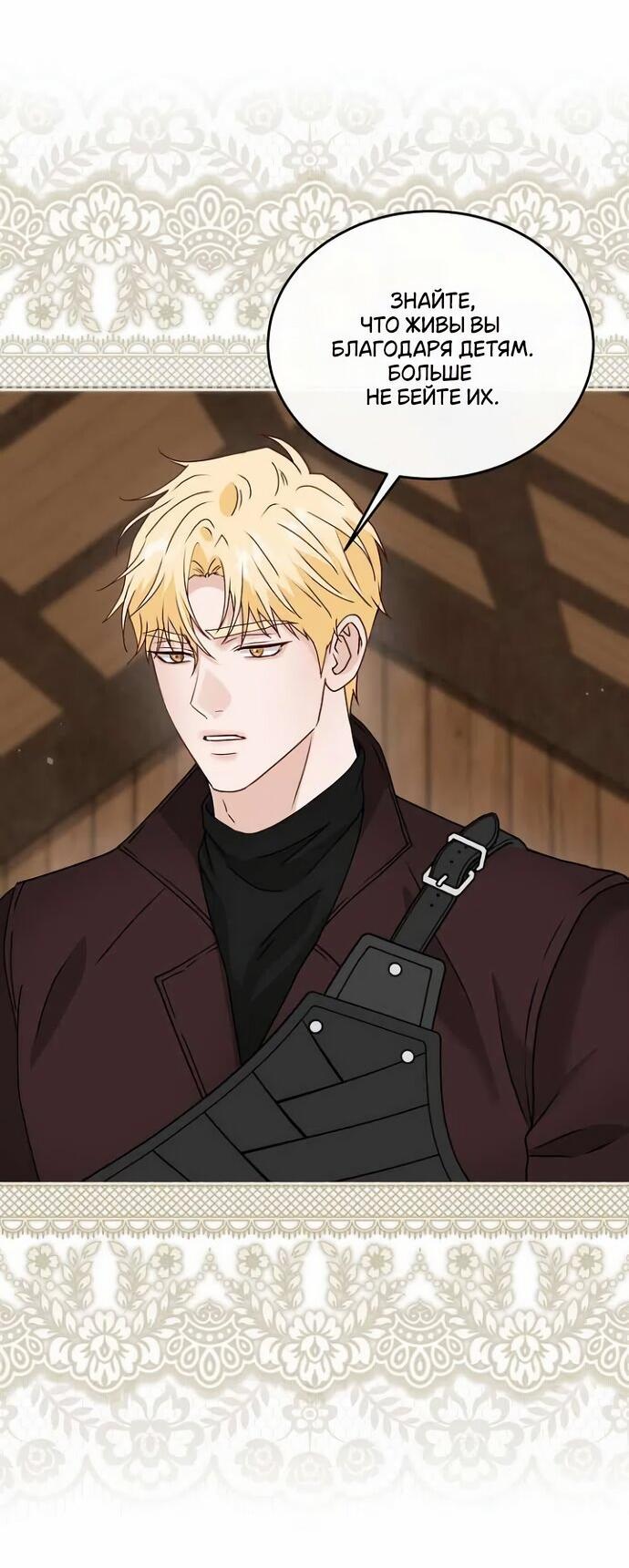 Манга Друг моего друга — незнакомец? - Глава 72 Страница 33