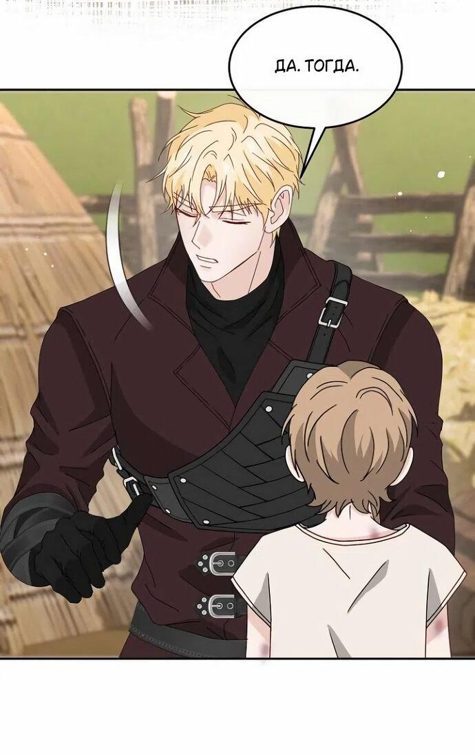 Манга Друг моего друга — незнакомец? - Глава 72 Страница 5